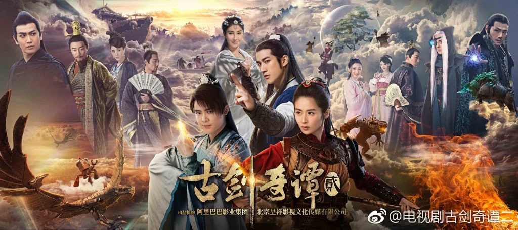 Cổ Kiếm Kỳ Đàm 2 - Swords Of Legends 2